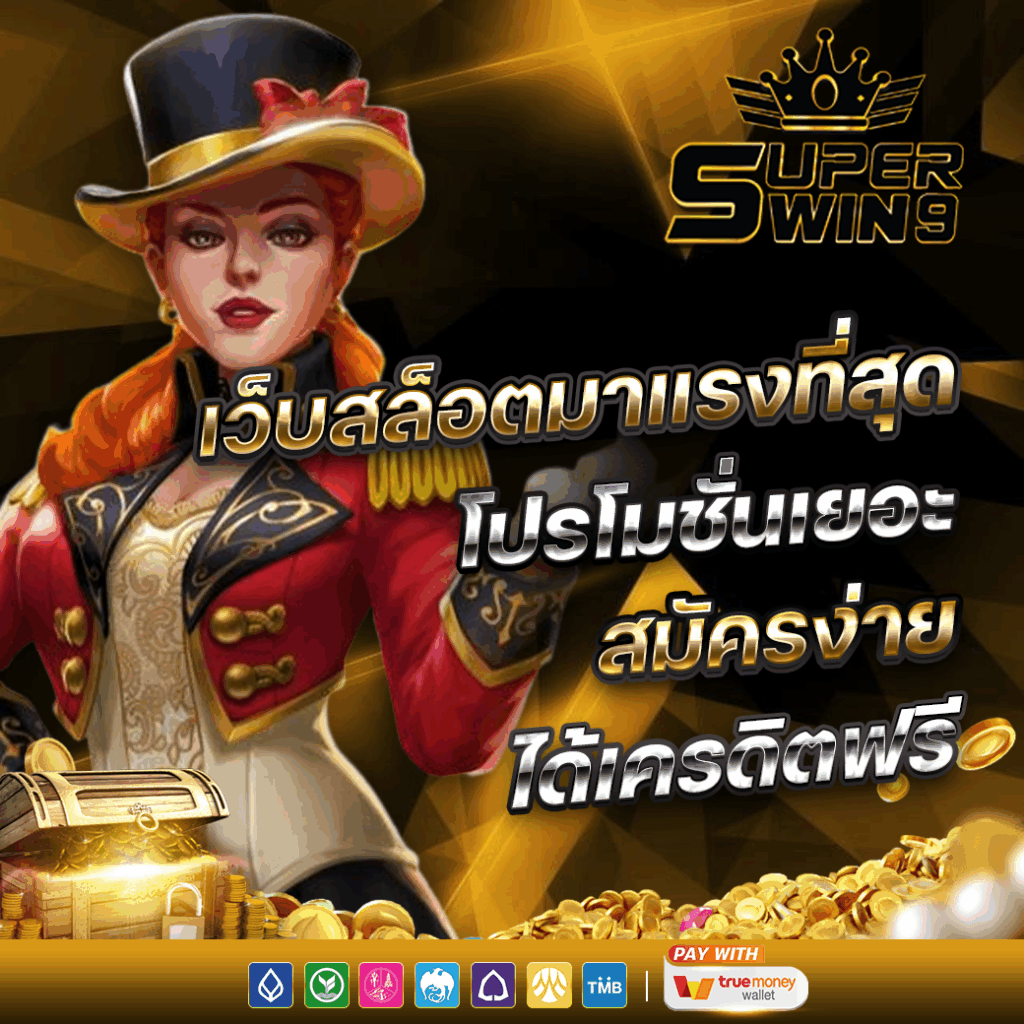 SUPERWIN9
