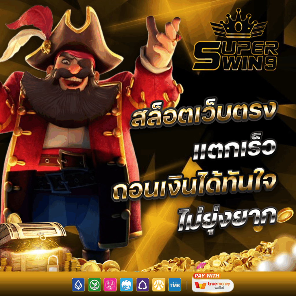 SUPERWIN9